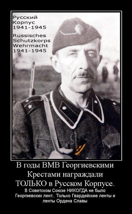ЯК І ГДЄ  ДЄДЫ ВАЄВАЛІ...АБО ЩЕ РАЗ ПРО ГЄОРГІЄВСКУЮ ЛЄНТАЧКУ